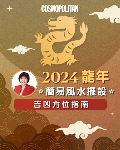 風水陣 見效|2024風水佈局｜麥玲玲推介6大簡易風水陣及擺設＋龍 